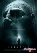 Прометей 2 (2026)