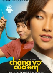 Мой мистер Жена (2018)