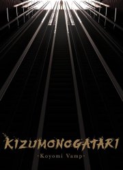 Истории ран Вампир Коёми (2024)