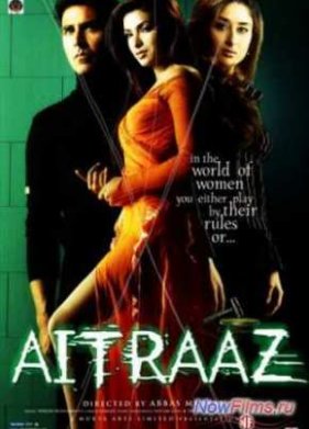 Противостояние (2004)