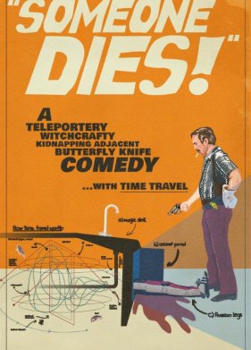 Маленькое окно (2024)