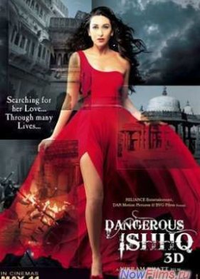 Опасная любовь / Опасная страсть (2009)