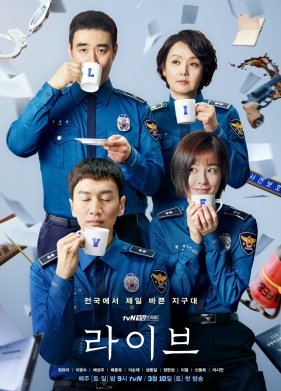 Вживую (2018)