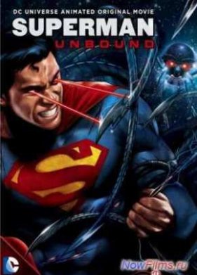 Супермен: Непобежденный / Супермен: Свободный (2013)