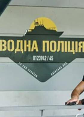 Водная полиция (2022)