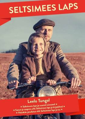 Товарищ ребёнок (2018)