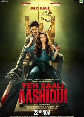 Эта чёртова любовь (2019)