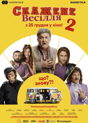   2 (2019)