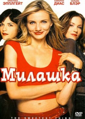  (2002)