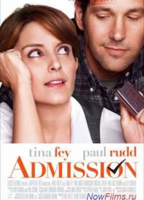 Экзамен для двоих (2013)