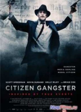 Гражданин гангстер (2011)