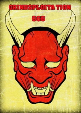 Грайндсплуатация 666 (2018)