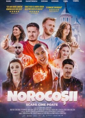 Счастливчики (2025)