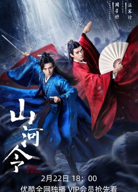 Далекие странники (1 Сезон)