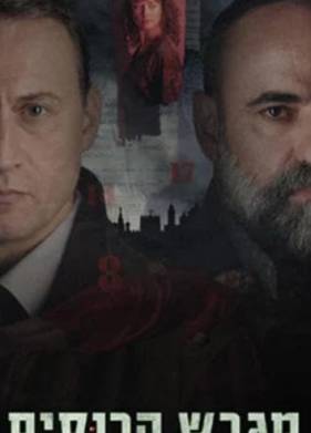 Русское подворье (2025)