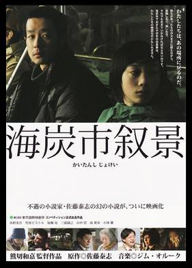 Этюды из жизни города Кайтан (2010)