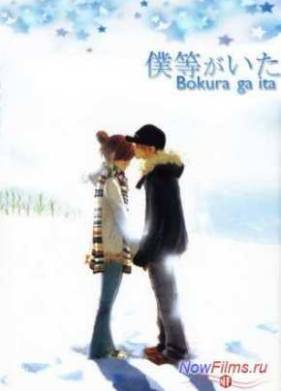 Это были мы (2006)