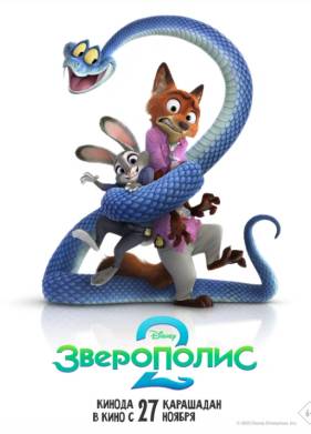 2 (2025)