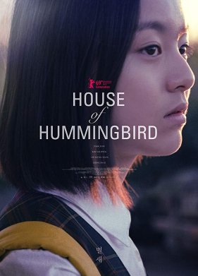Колибри (2018)