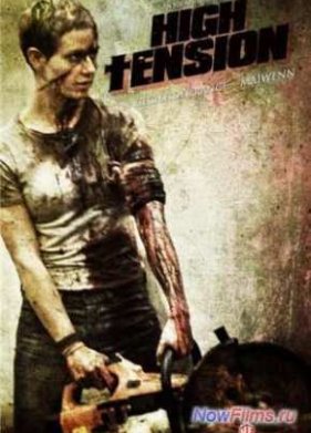 Кровавая жатва (2003)