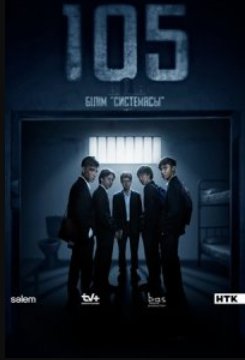 №105 / Номер 105 (2025)