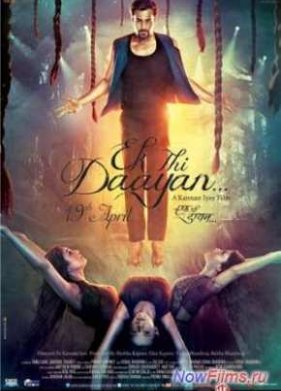 Жила-была ведьма (2013)