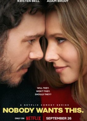 Никто этого не хочет (1-2 Сезон)