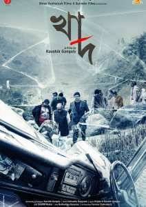 Бездна (2014)