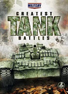 Великие танковые сражения (1-3 Сезон)