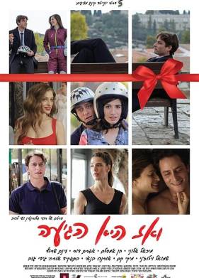 И тогда пришла она (2017)