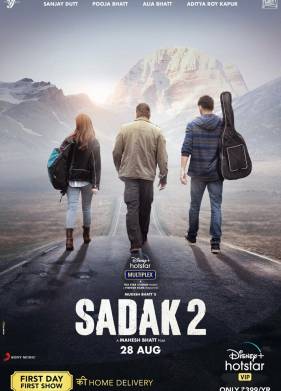Преследование 2 (2020)