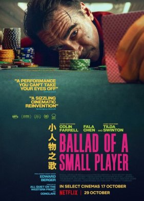 Баллада о маленьком игроке (2025)