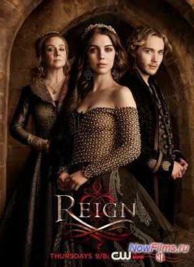 Царство (1-4 Сезон)