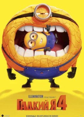   4 (2024)