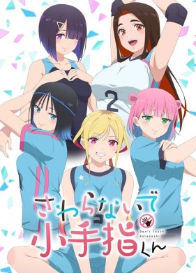 Не трогай меня, Котэсаси (2025)