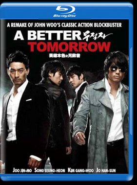 Светлое будущее (2010)