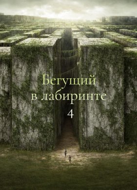    4 (2026)