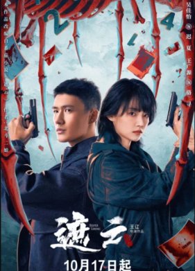 Луч надежды (2025)