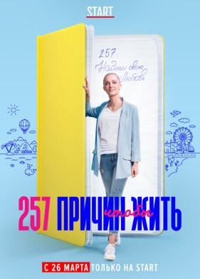 257 ,   (1-2 )