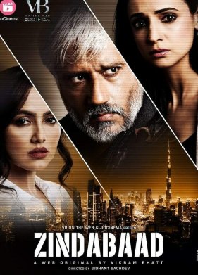 Да здравствует! (2018)