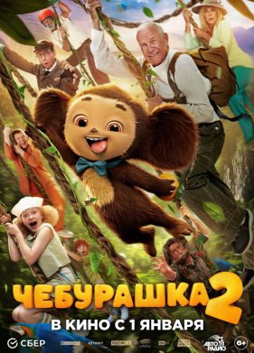  2 (2026)