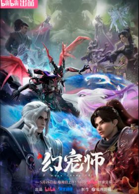 Мир духовных питомцев (2024)