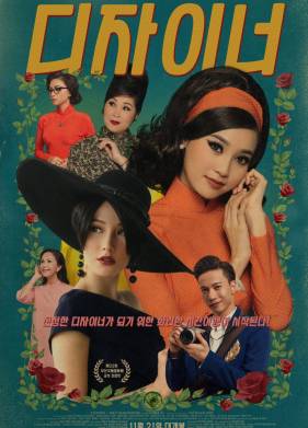 Портниха (2017)
