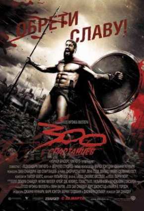 300  (2006)