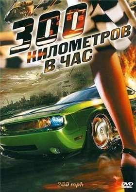 300    (2011)