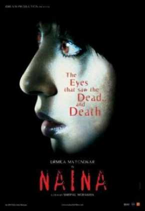 Наина (2005)