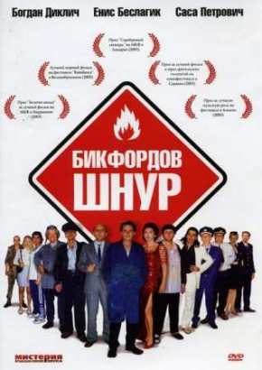   (2003)