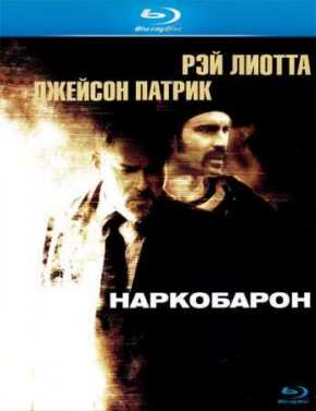 Наркобарон (2002)