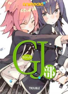 GJ bu (2013)