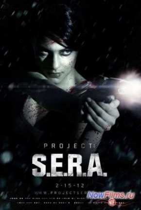 Сериал Проект С.Е.Р.А (2012)